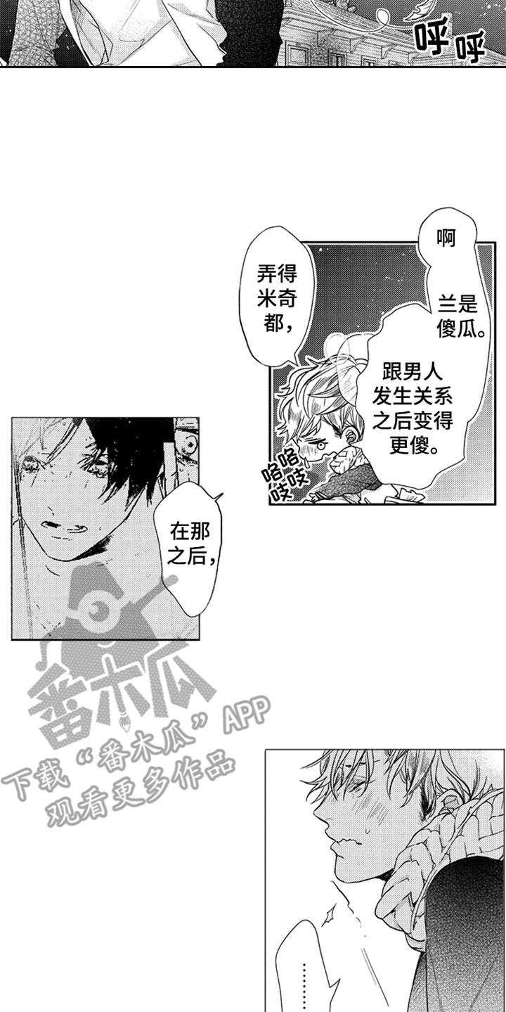 《三兄弟情义》漫画最新章节第11章：挚友免费下拉式在线观看章节第【15】张图片