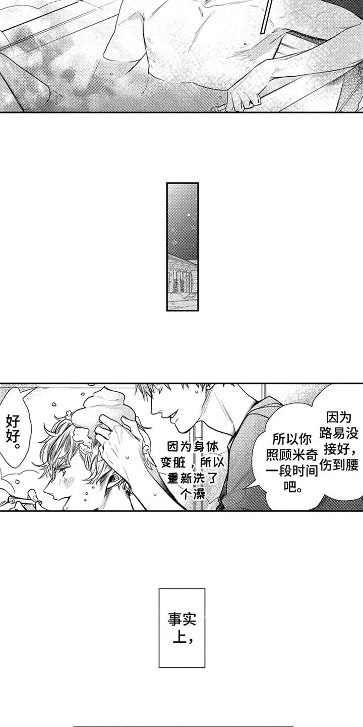 《三兄弟情义》漫画最新章节第11章：挚友免费下拉式在线观看章节第【3】张图片