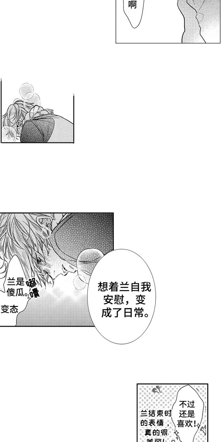 《三兄弟情义》漫画最新章节第11章：挚友免费下拉式在线观看章节第【14】张图片