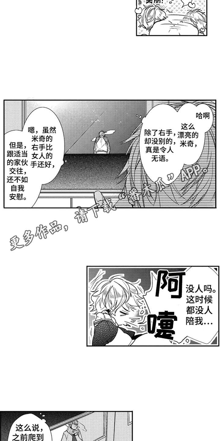 《三兄弟情义》漫画最新章节第11章：挚友免费下拉式在线观看章节第【13】张图片