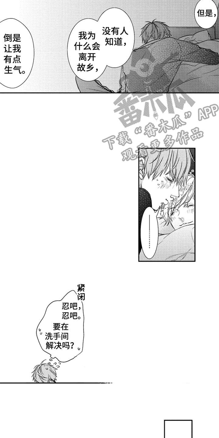 《三兄弟情义》漫画最新章节第12章：万幸免费下拉式在线观看章节第【3】张图片