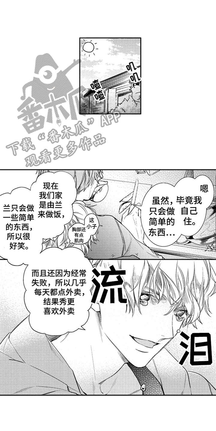 《三兄弟情义》漫画最新章节第12章：万幸免费下拉式在线观看章节第【1】张图片