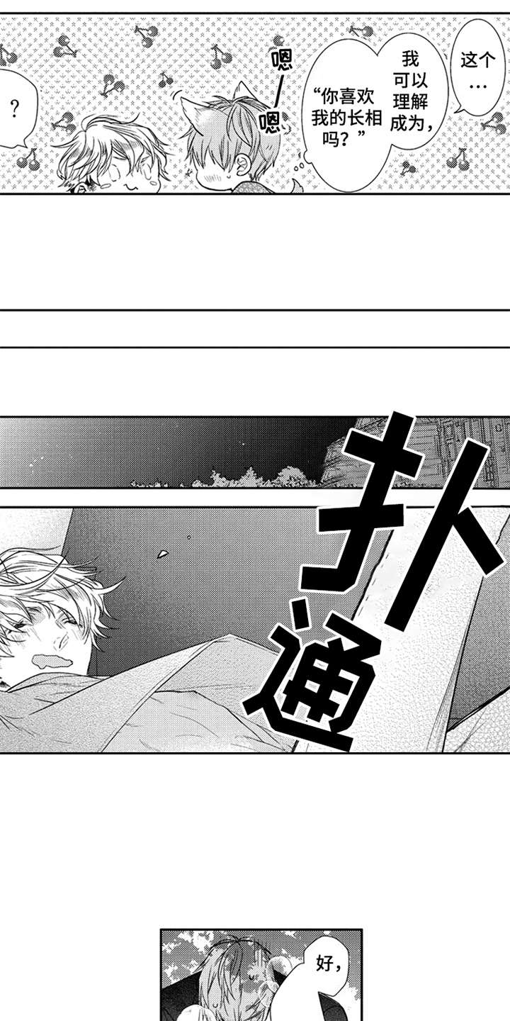 《三兄弟情义》漫画最新章节第12章：万幸免费下拉式在线观看章节第【9】张图片