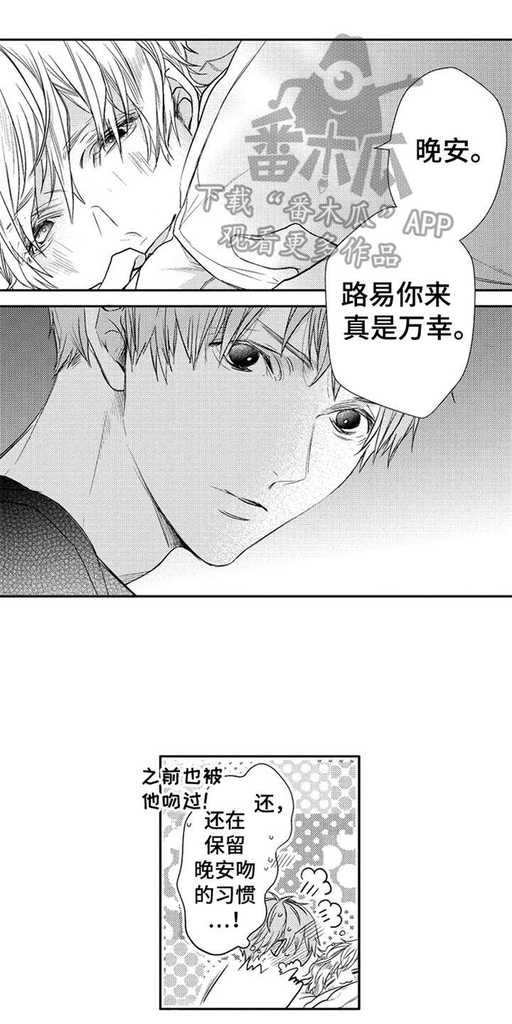 《三兄弟情义》漫画最新章节第12章：万幸免费下拉式在线观看章节第【5】张图片