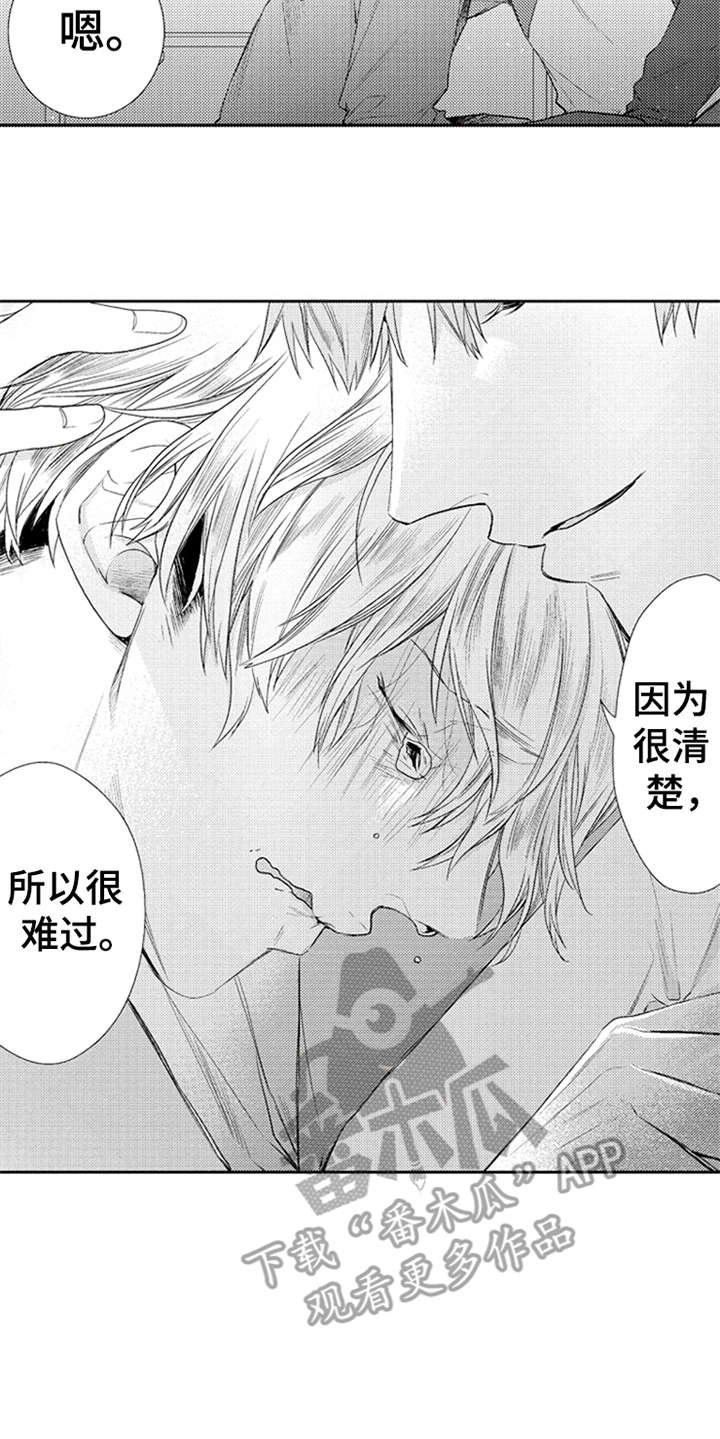 《三兄弟情义》漫画最新章节第13章：圆滑免费下拉式在线观看章节第【10】张图片