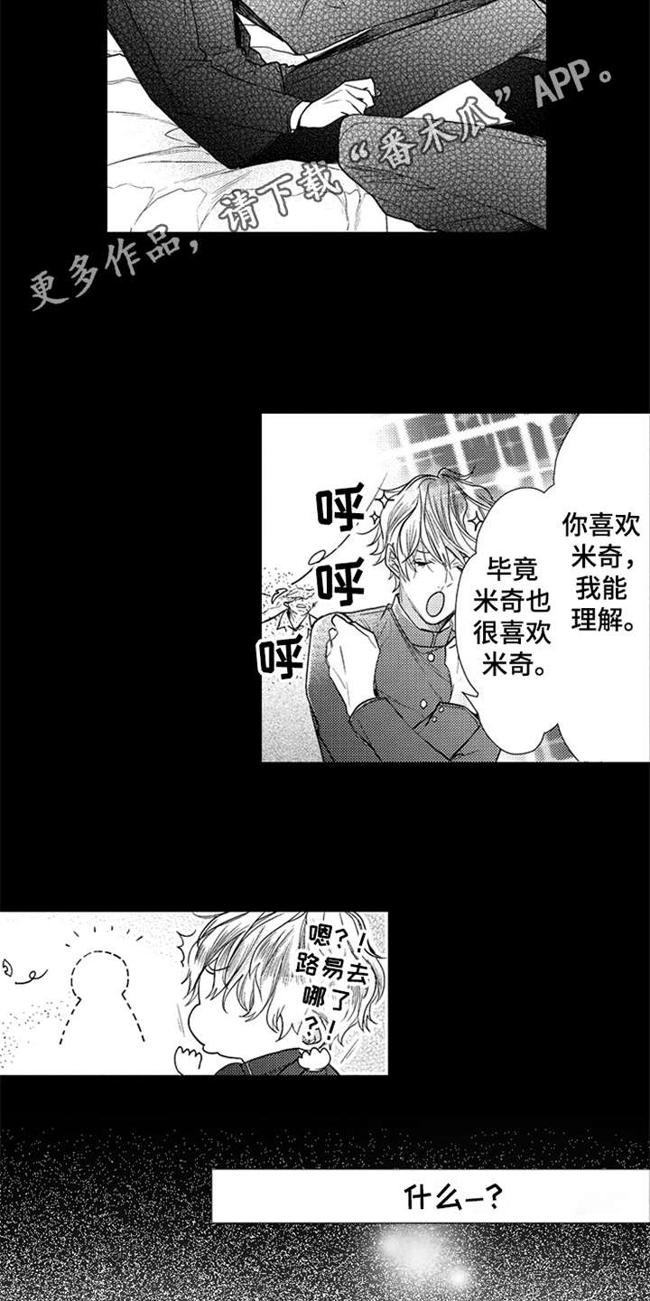 《三兄弟情义》漫画最新章节第14章：表明心意免费下拉式在线观看章节第【8】张图片