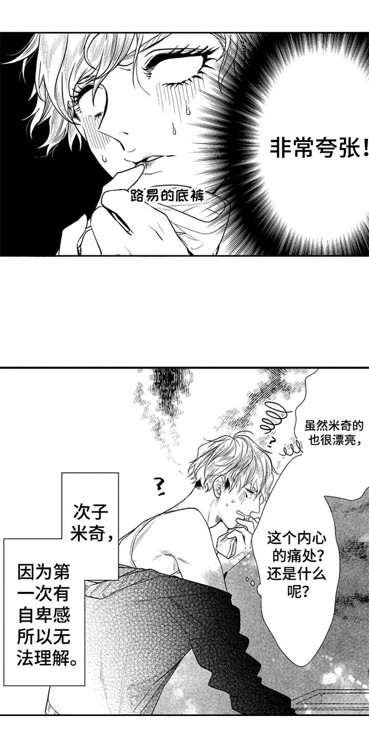 《三兄弟情义》漫画最新章节第15章：妥协免费下拉式在线观看章节第【10】张图片