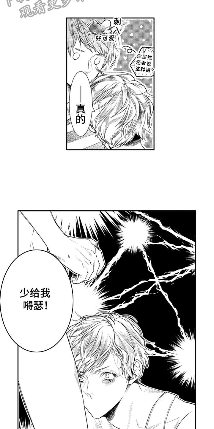 《三兄弟情义》漫画最新章节第15章：妥协免费下拉式在线观看章节第【13】张图片