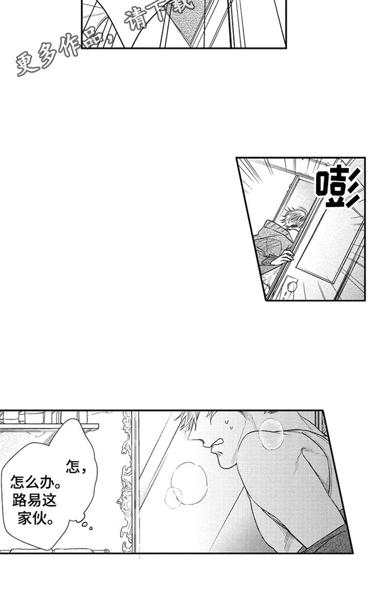 《三兄弟情义》漫画最新章节第15章：妥协免费下拉式在线观看章节第【11】张图片