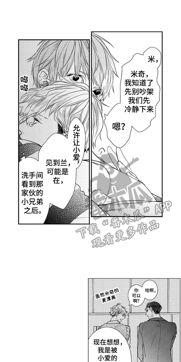 《三兄弟情义》漫画最新章节第15章：妥协免费下拉式在线观看章节第【6】张图片