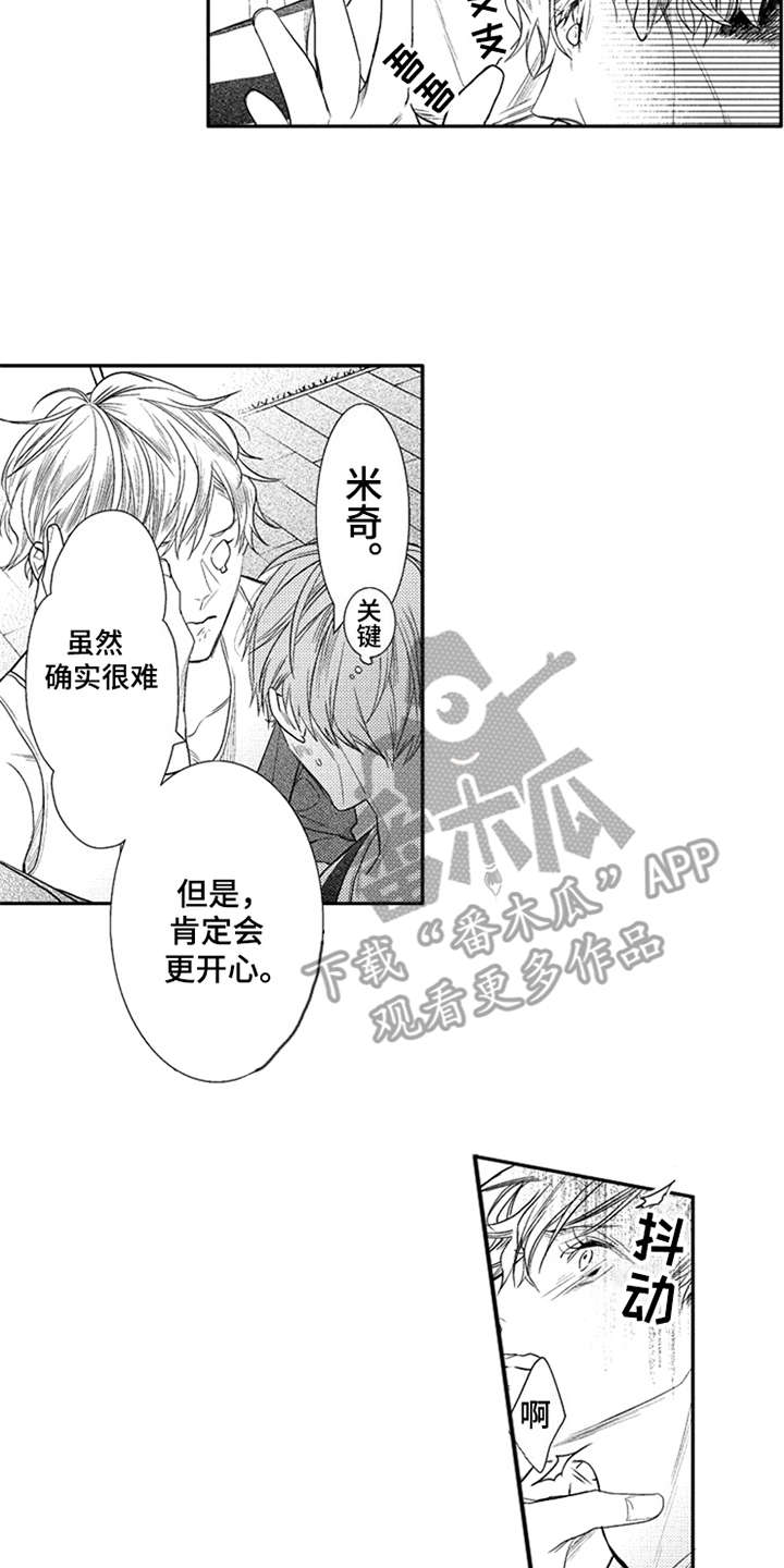 《三兄弟情义》漫画最新章节第15章：妥协免费下拉式在线观看章节第【4】张图片