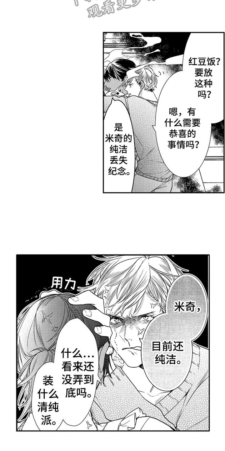 《三兄弟情义》漫画最新章节第16章：让你开心免费下拉式在线观看章节第【4】张图片