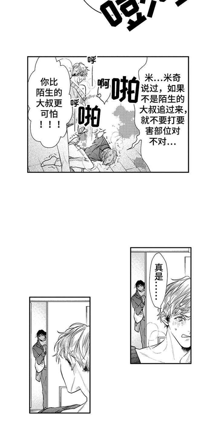 《三兄弟情义》漫画最新章节第16章：让你开心免费下拉式在线观看章节第【8】张图片