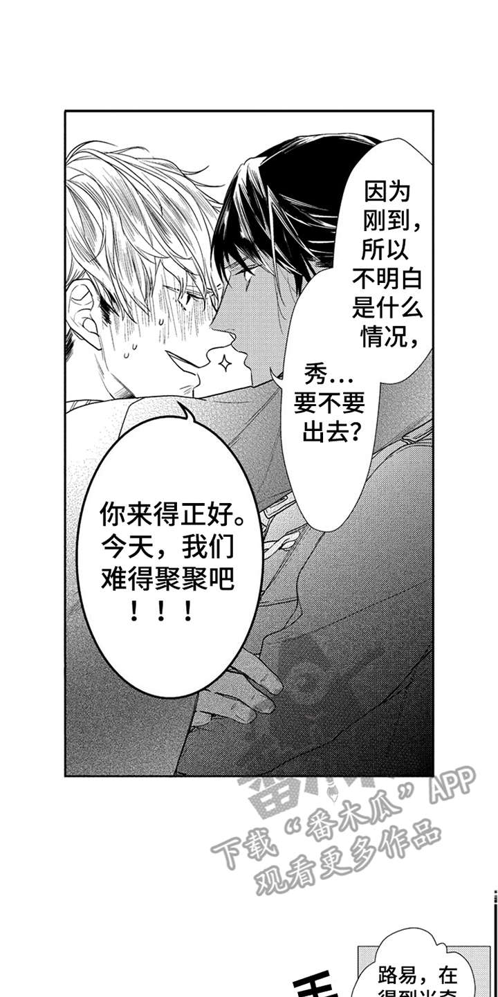 《三兄弟情义》漫画最新章节第16章：让你开心免费下拉式在线观看章节第【7】张图片