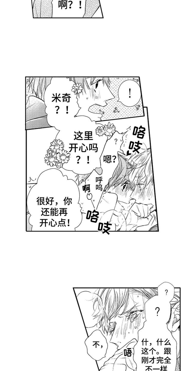 《三兄弟情义》漫画最新章节第16章：让你开心免费下拉式在线观看章节第【10】张图片