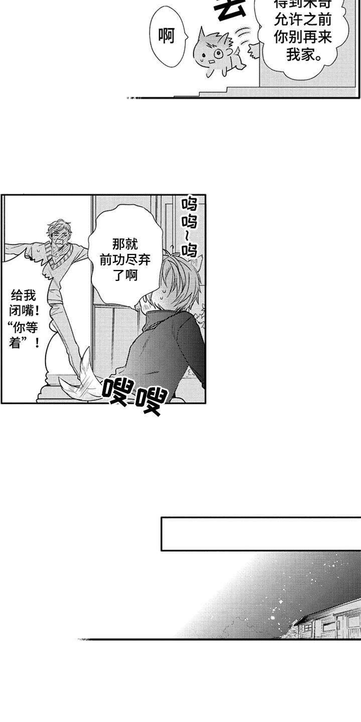 《三兄弟情义》漫画最新章节第16章：让你开心免费下拉式在线观看章节第【6】张图片