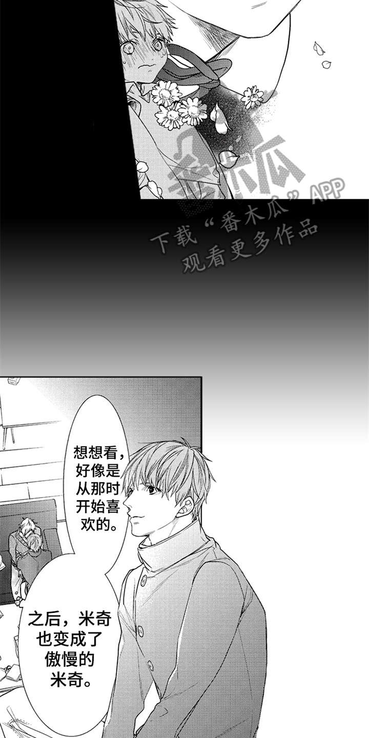 《三兄弟情义》漫画最新章节第17章：能够理解免费下拉式在线观看章节第【10】张图片