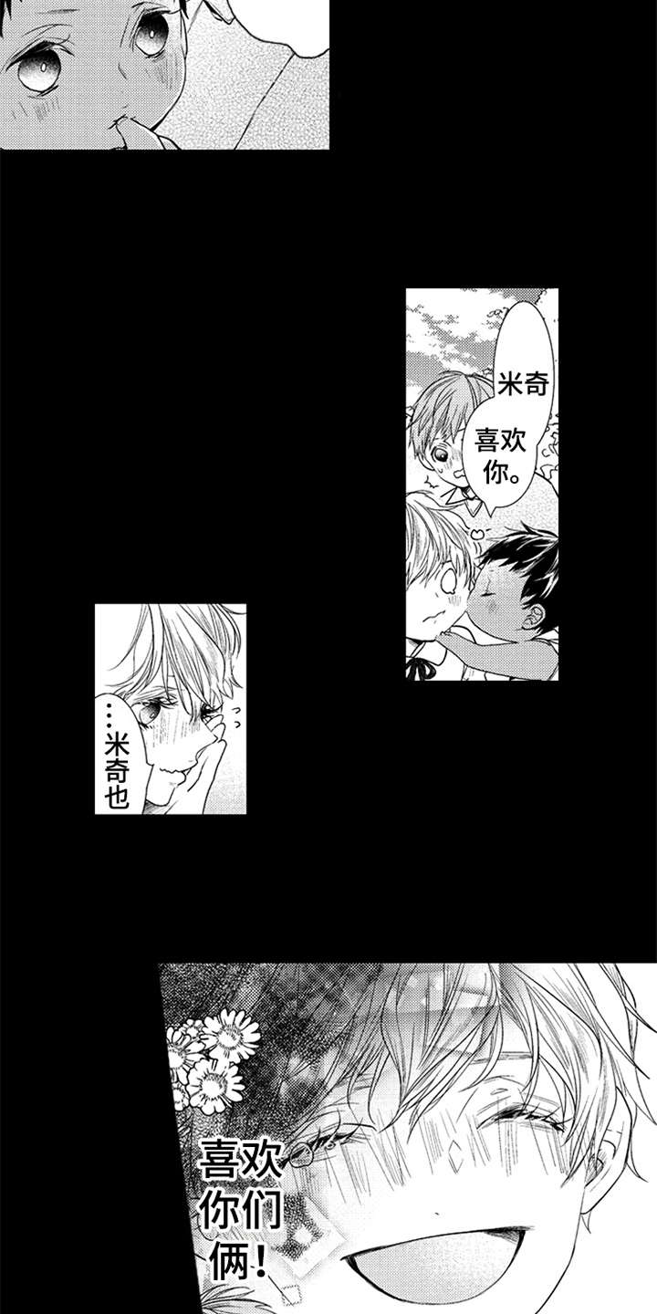 《三兄弟情义》漫画最新章节第17章：能够理解免费下拉式在线观看章节第【11】张图片