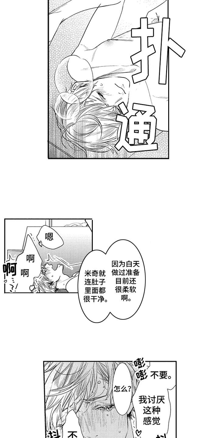 《三兄弟情义》漫画最新章节第17章：能够理解免费下拉式在线观看章节第【4】张图片