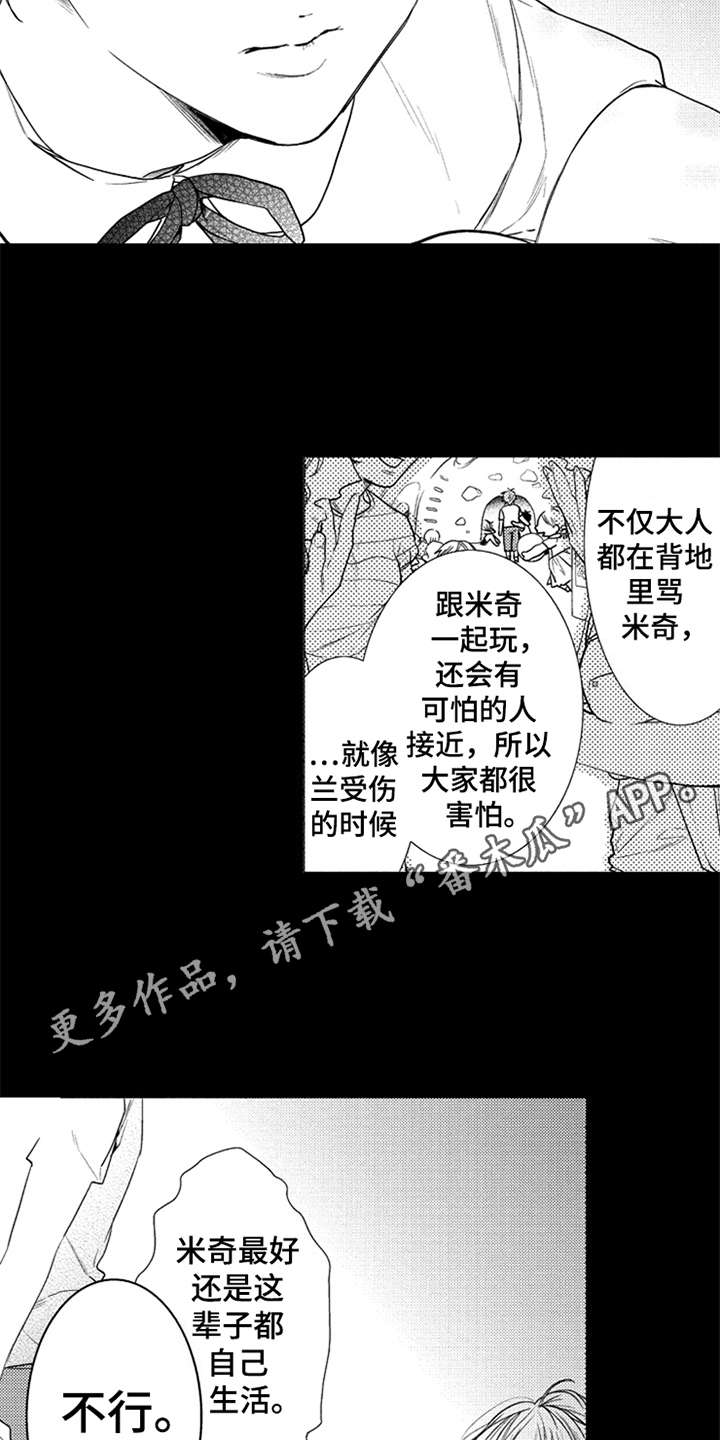 《三兄弟情义》漫画最新章节第17章：能够理解免费下拉式在线观看章节第【14】张图片