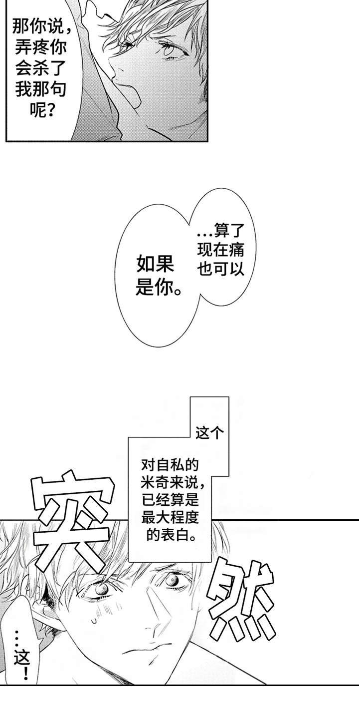 《三兄弟情义》漫画最新章节第17章：能够理解免费下拉式在线观看章节第【6】张图片