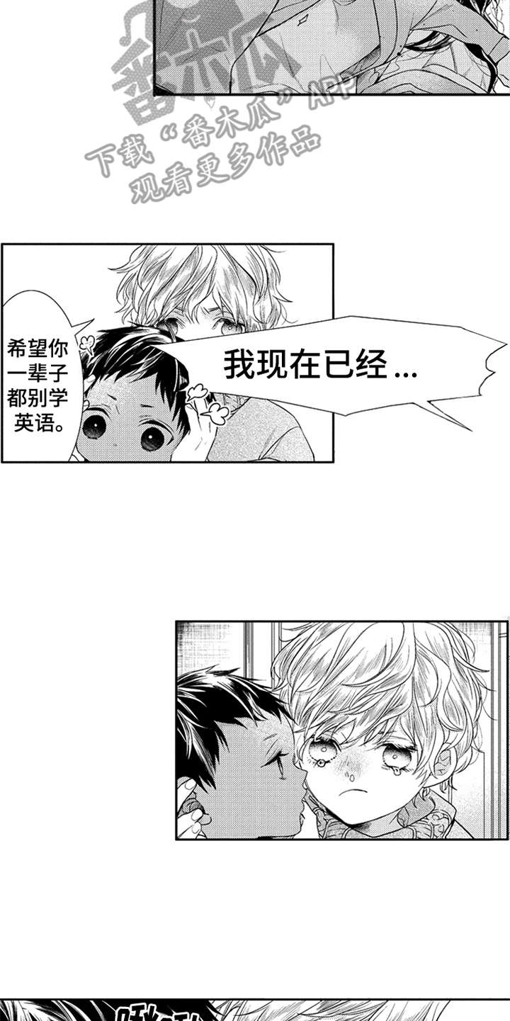 《三兄弟情义》漫画最新章节第18章：亲近免费下拉式在线观看章节第【3】张图片