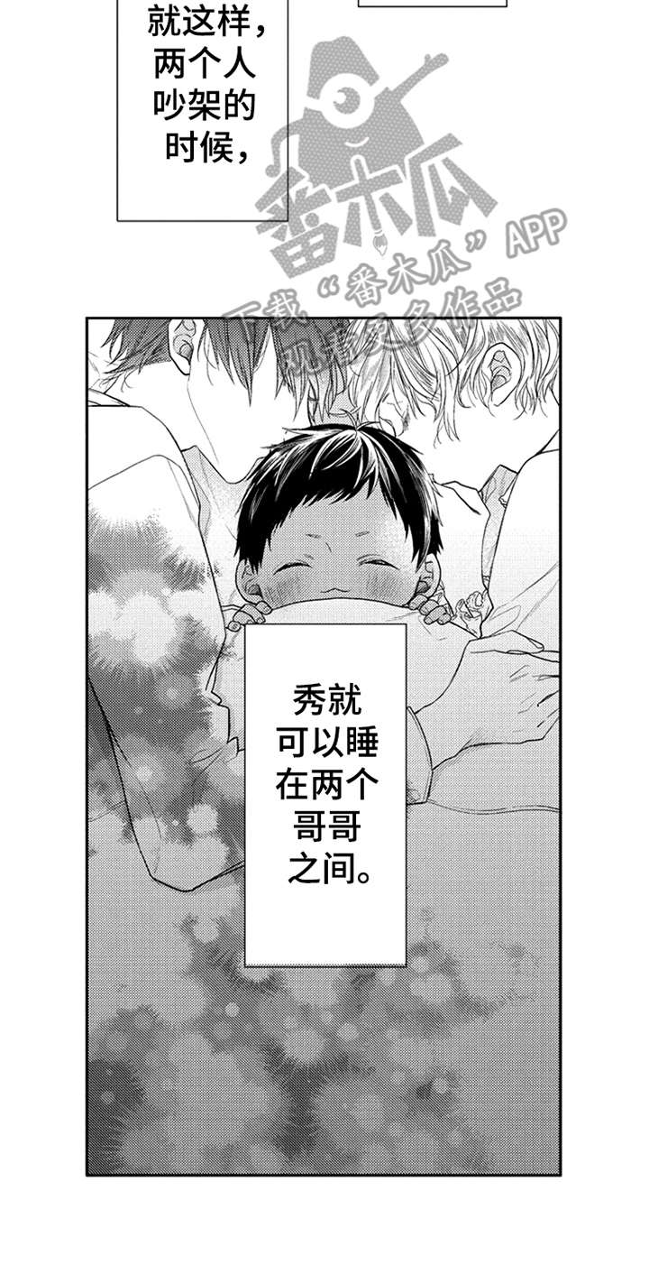 《三兄弟情义》漫画最新章节第18章：亲近免费下拉式在线观看章节第【1】张图片