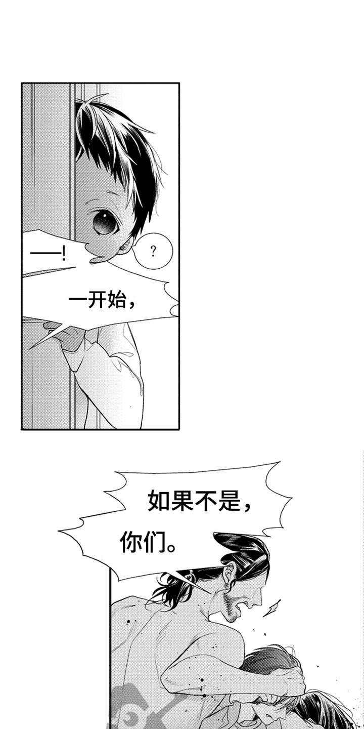 《三兄弟情义》漫画最新章节第18章：亲近免费下拉式在线观看章节第【4】张图片