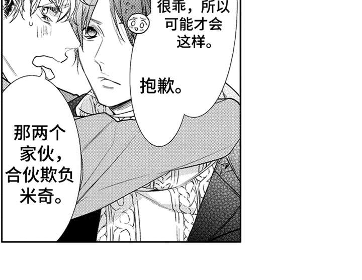 《三兄弟情义》漫画最新章节第18章：亲近免费下拉式在线观看章节第【12】张图片