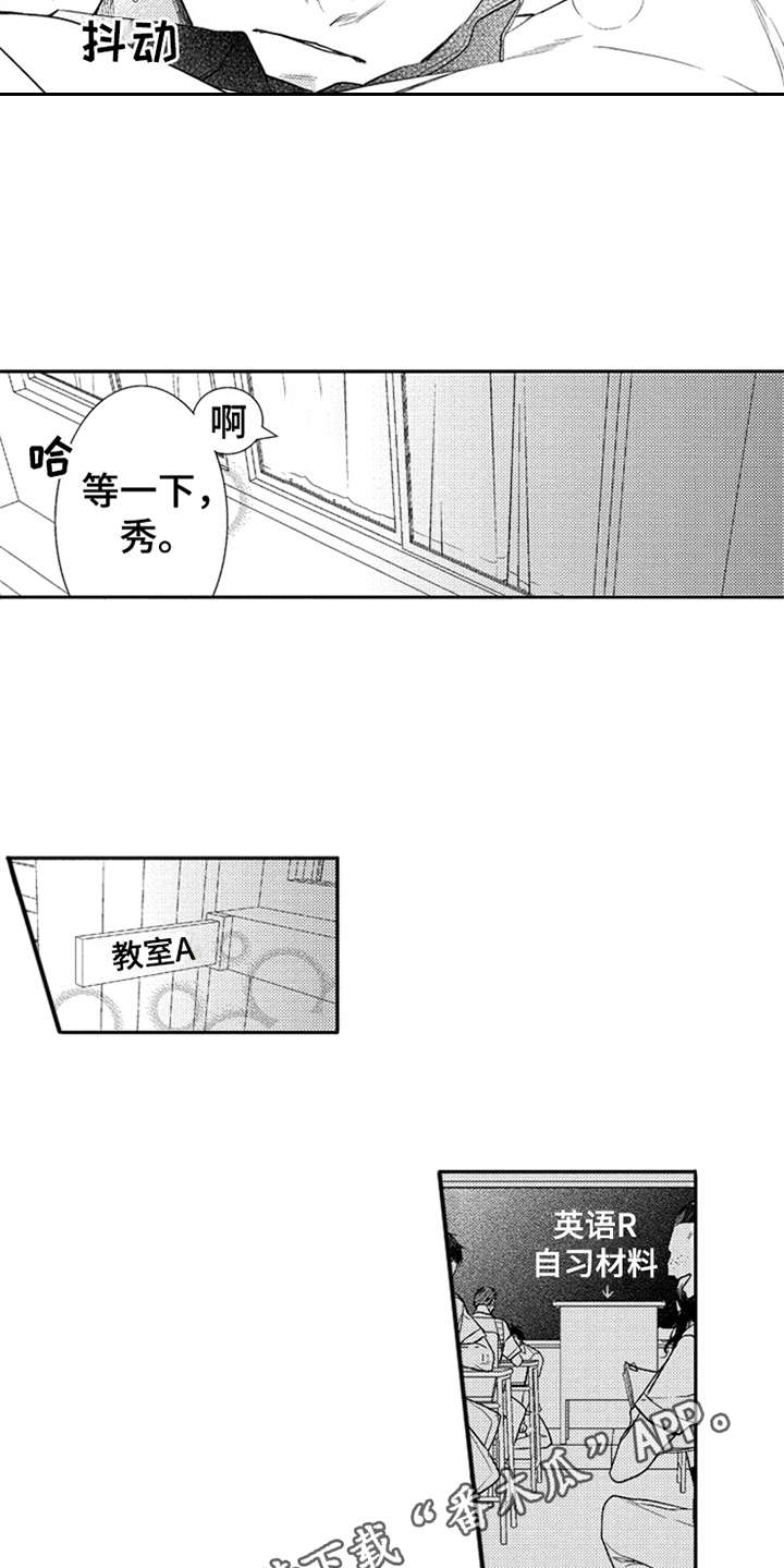 《三兄弟情义》漫画最新章节第19章：梦想免费下拉式在线观看章节第【10】张图片