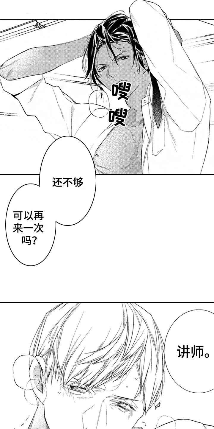 《三兄弟情义》漫画最新章节第19章：梦想免费下拉式在线观看章节第【11】张图片