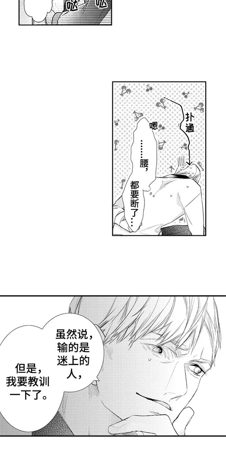 《三兄弟情义》漫画最新章节第19章：梦想免费下拉式在线观看章节第【4】张图片