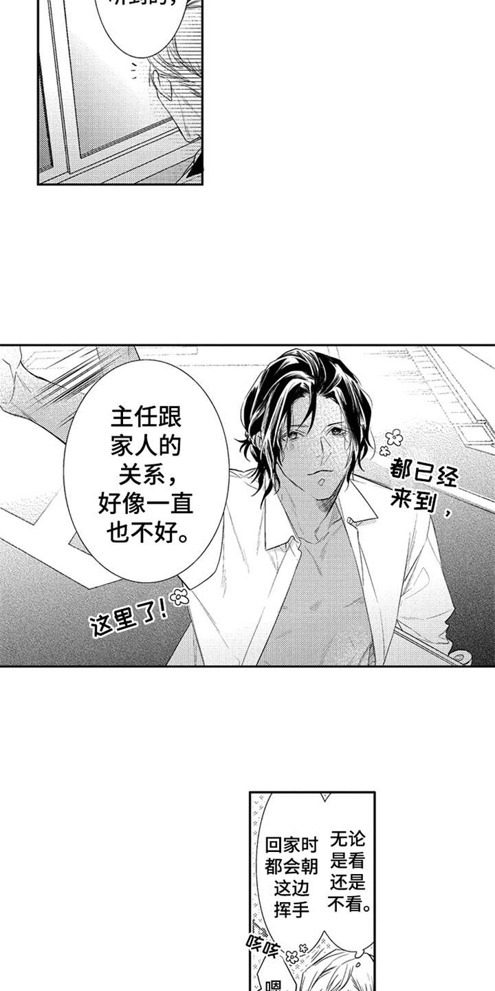 《三兄弟情义》漫画最新章节第20章：很可爱免费下拉式在线观看章节第【13】张图片