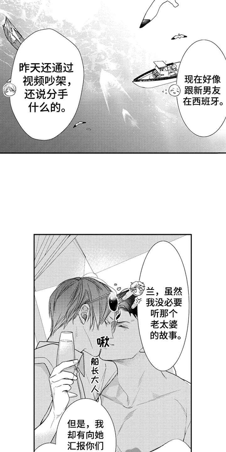 《三兄弟情义》漫画最新章节第20章：很可爱免费下拉式在线观看章节第【3】张图片