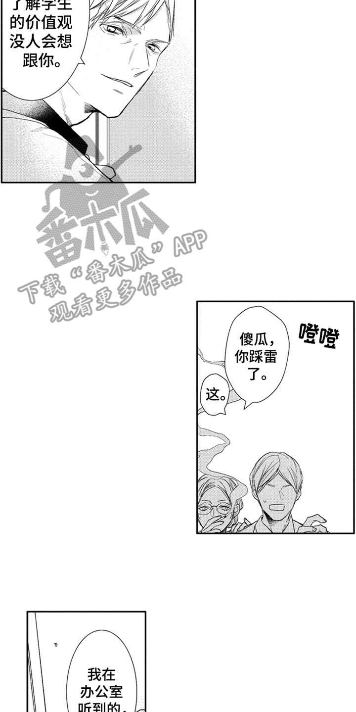 《三兄弟情义》漫画最新章节第20章：很可爱免费下拉式在线观看章节第【14】张图片