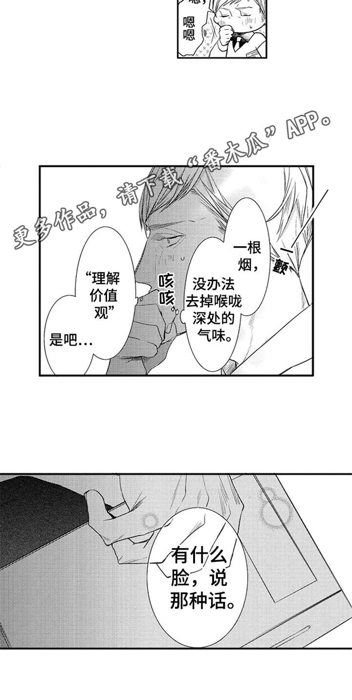 《三兄弟情义》漫画最新章节第20章：很可爱免费下拉式在线观看章节第【12】张图片