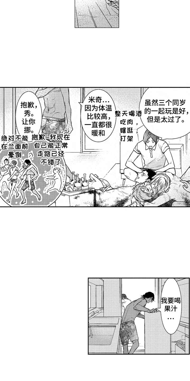 《三兄弟情义》漫画最新章节第21章：消息免费下拉式在线观看章节第【4】张图片