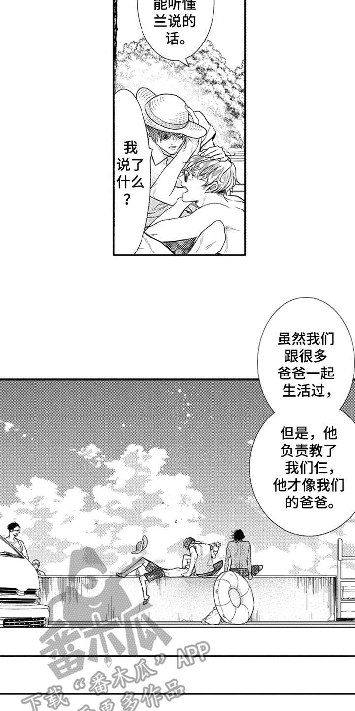 《三兄弟情义》漫画最新章节第21章：消息免费下拉式在线观看章节第【6】张图片