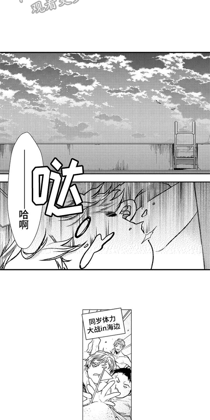 《三兄弟情义》漫画最新章节第21章：消息免费下拉式在线观看章节第【5】张图片