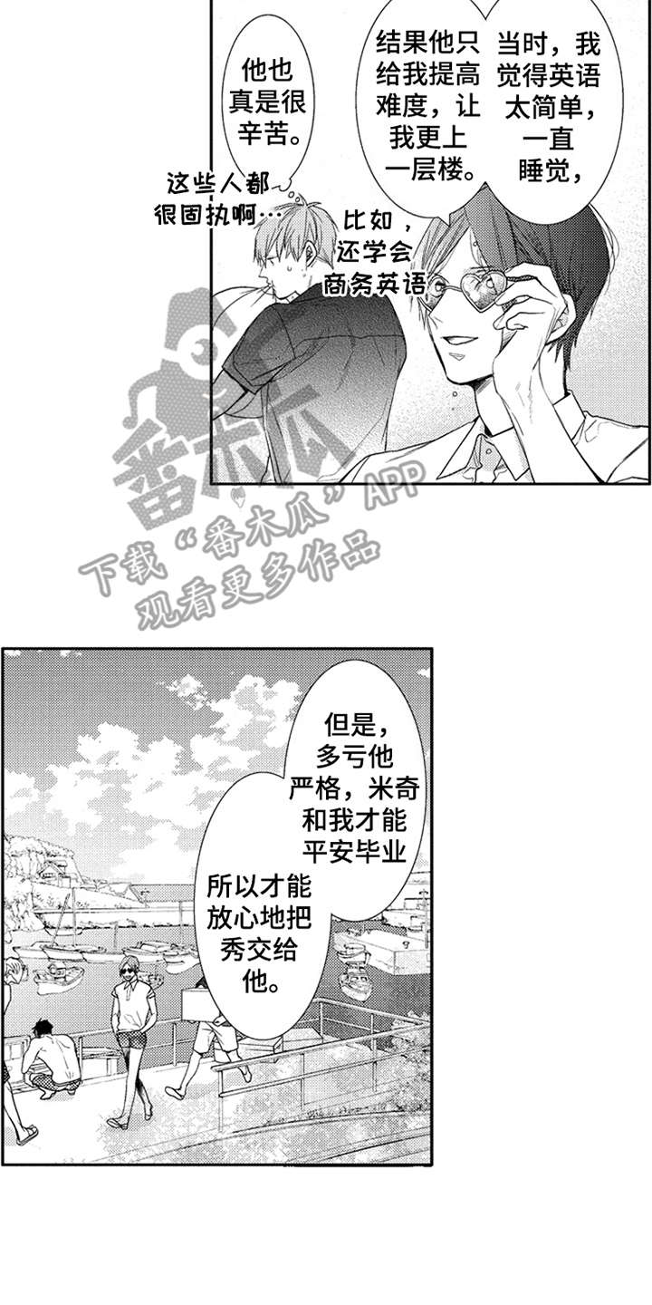 《三兄弟情义》漫画最新章节第21章：消息免费下拉式在线观看章节第【8】张图片