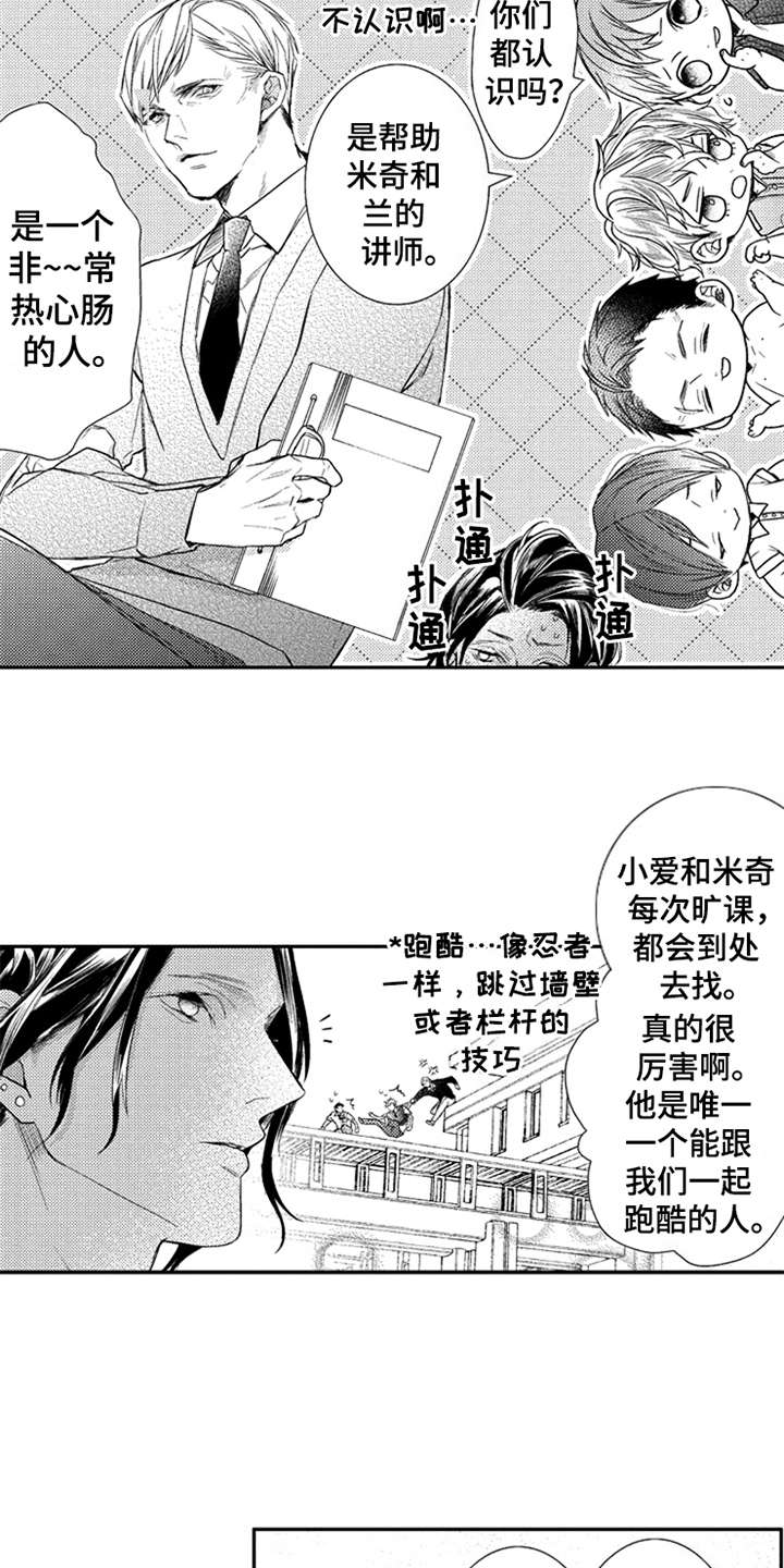 《三兄弟情义》漫画最新章节第21章：消息免费下拉式在线观看章节第【9】张图片