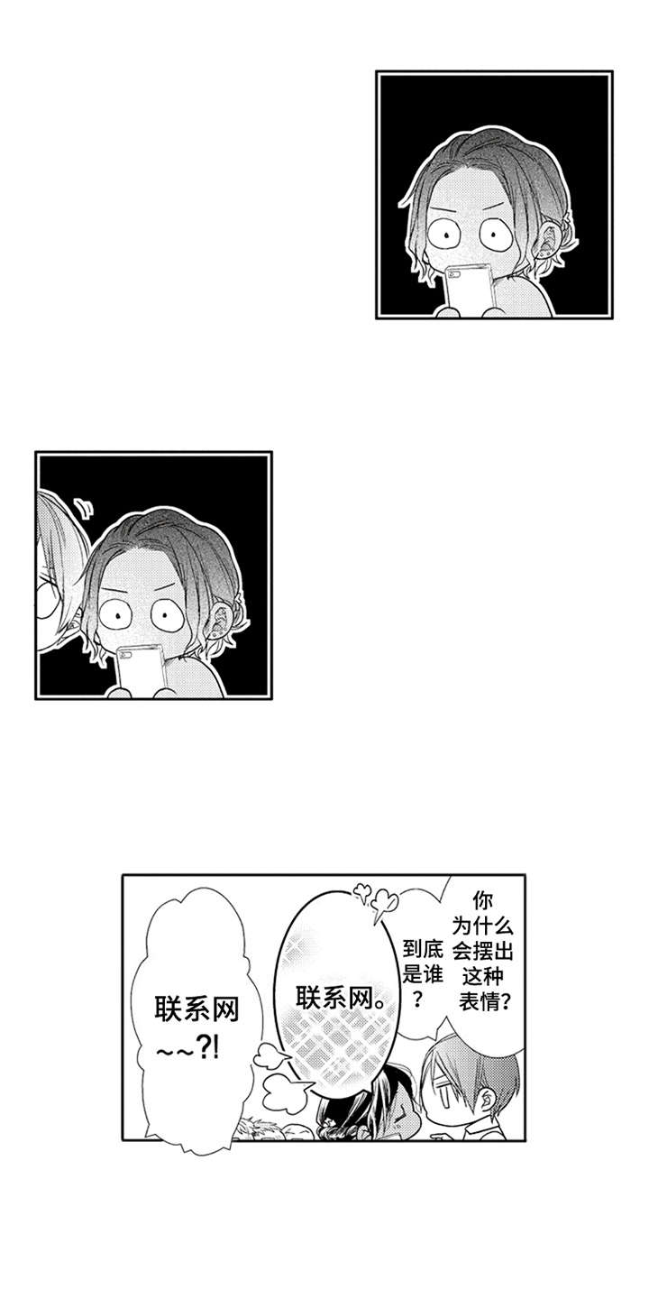 《三兄弟情义》漫画最新章节第21章：消息免费下拉式在线观看章节第【11】张图片