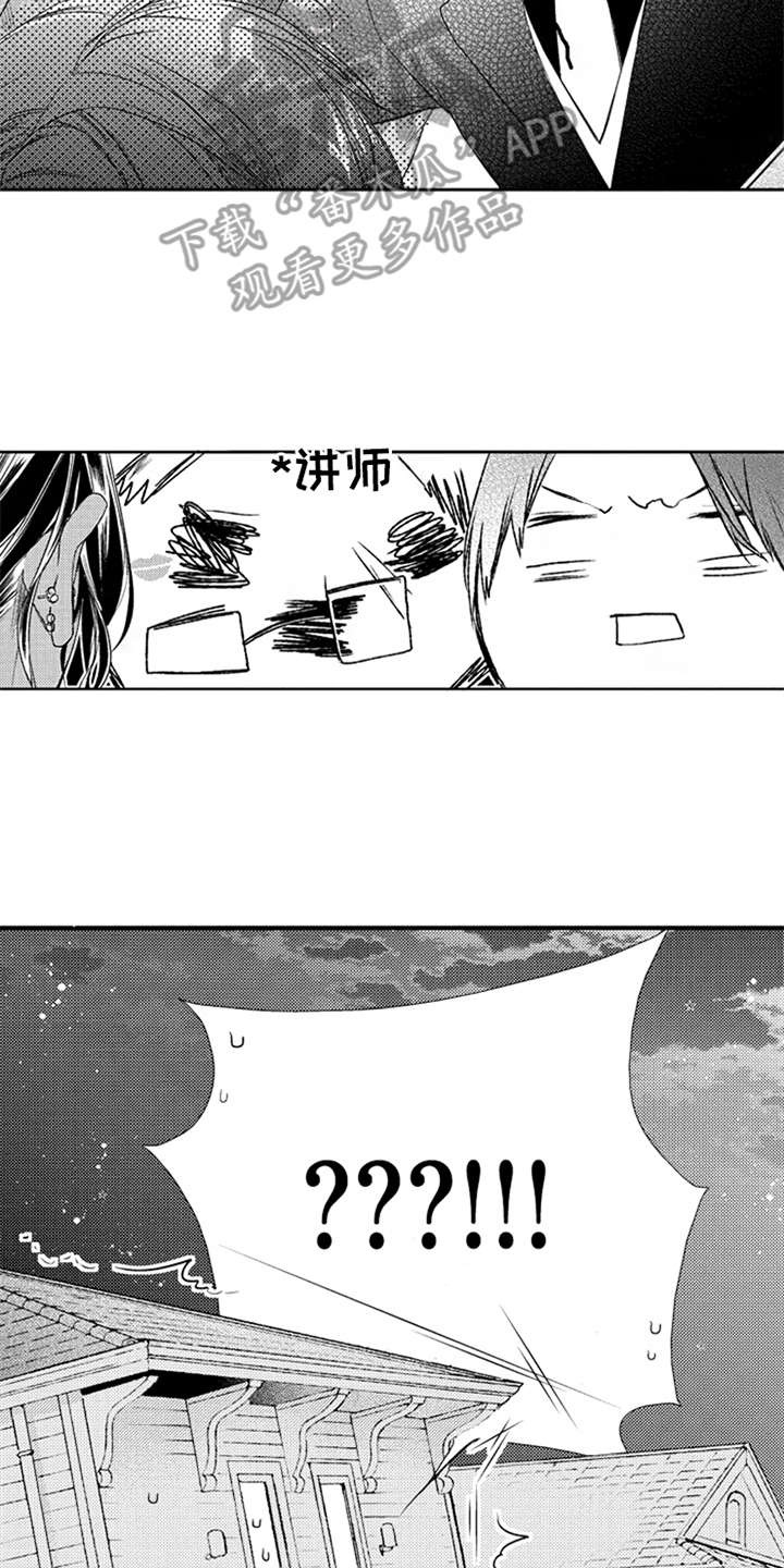 《三兄弟情义》漫画最新章节第22章：讲师免费下拉式在线观看章节第【6】张图片