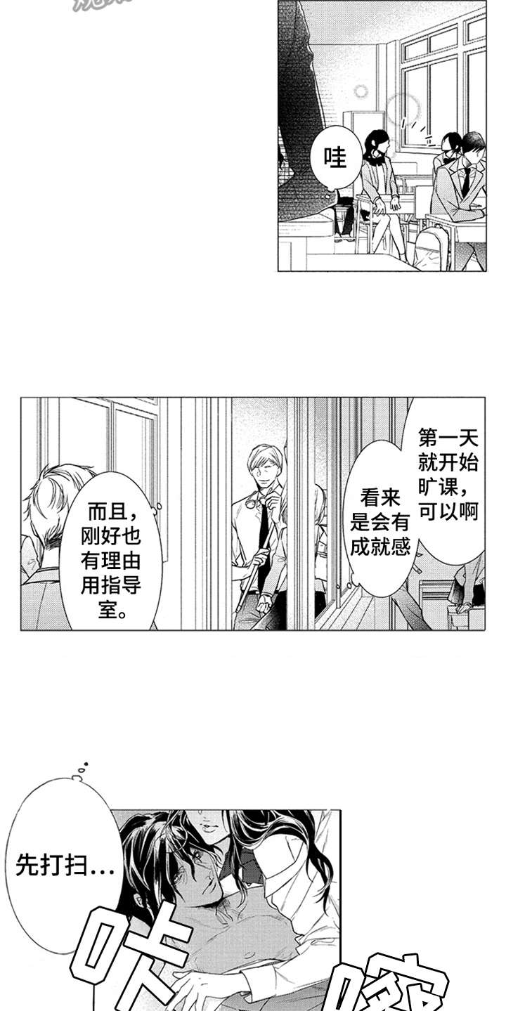 《三兄弟情义》漫画最新章节第22章：讲师免费下拉式在线观看章节第【2】张图片