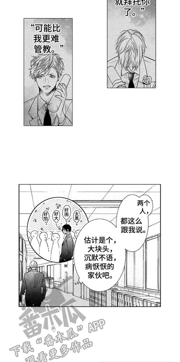 《三兄弟情义》漫画最新章节第22章：讲师免费下拉式在线观看章节第【3】张图片