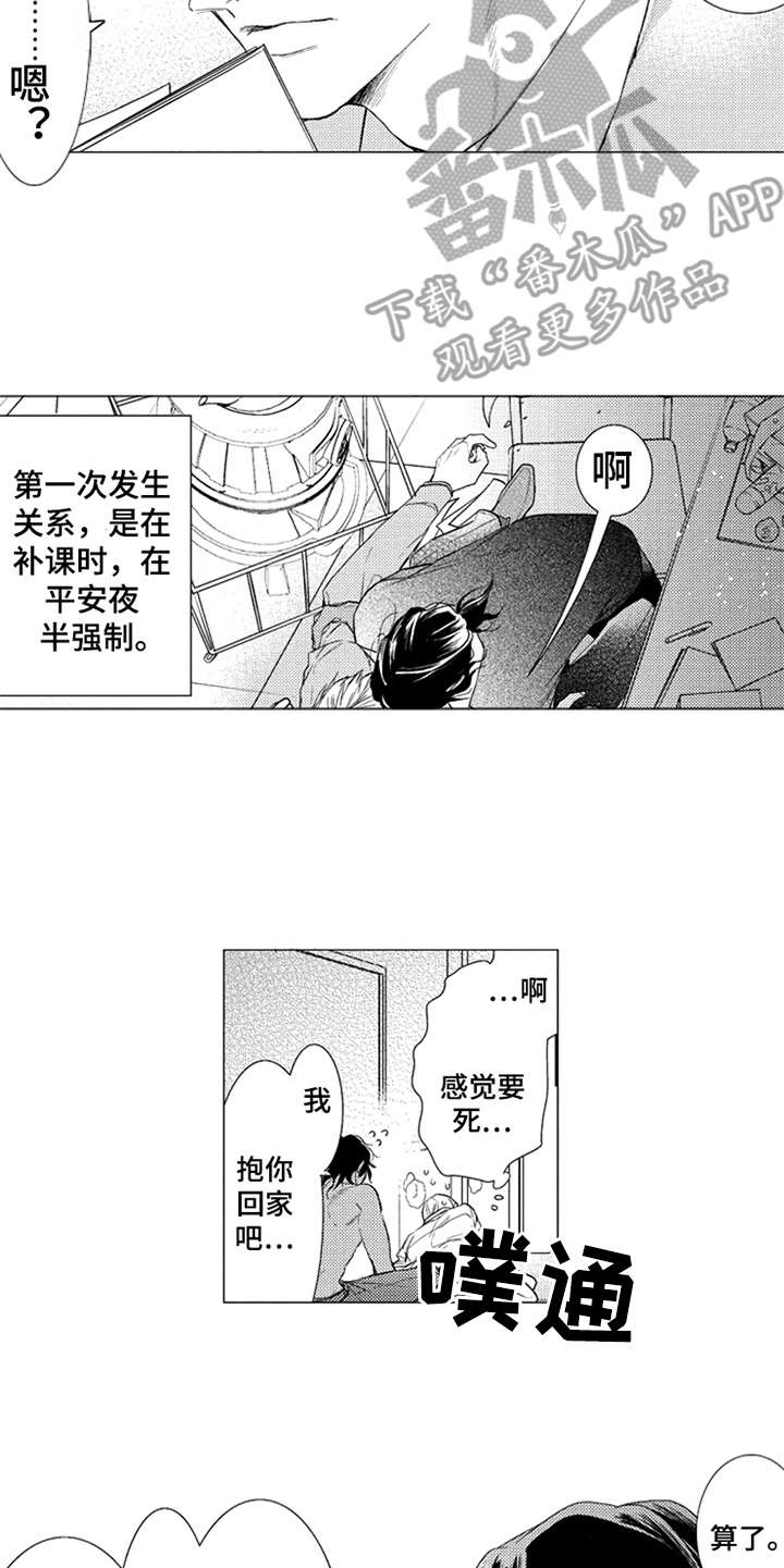 《三兄弟情义》漫画最新章节第23章：代沟免费下拉式在线观看章节第【13】张图片