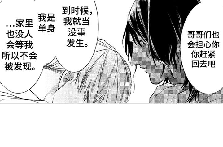 《三兄弟情义》漫画最新章节第23章：代沟免费下拉式在线观看章节第【12】张图片