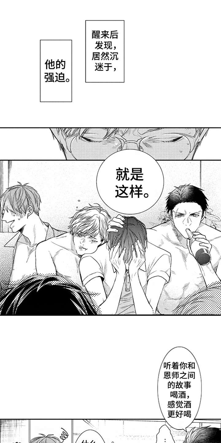 《三兄弟情义》漫画最新章节第23章：代沟免费下拉式在线观看章节第【8】张图片