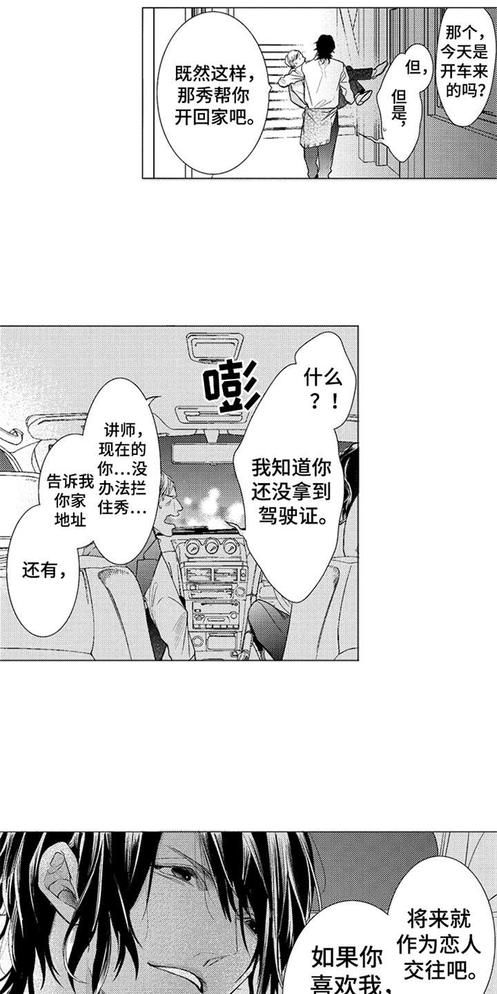 《三兄弟情义》漫画最新章节第23章：代沟免费下拉式在线观看章节第【10】张图片