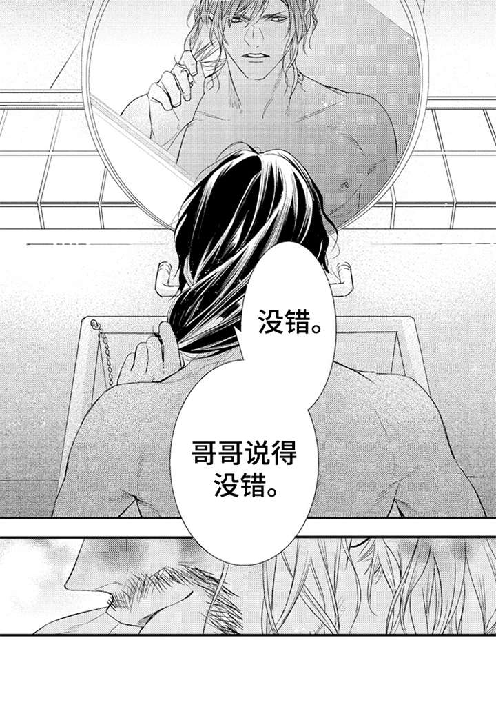 《三兄弟情义》漫画最新章节第24章：剪头发免费下拉式在线观看章节第【7】张图片